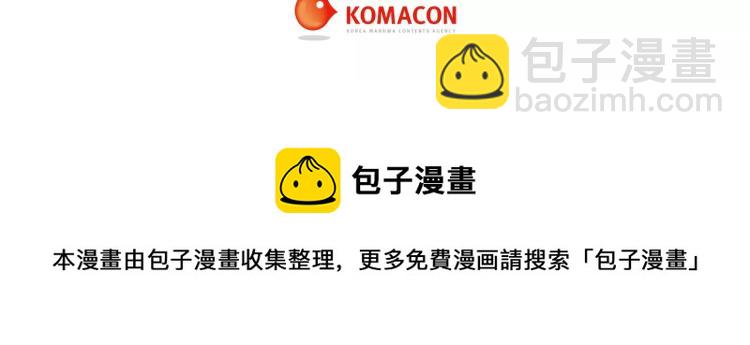 緋聞女一號 - 第140話 可怕的一面(2/2) - 6