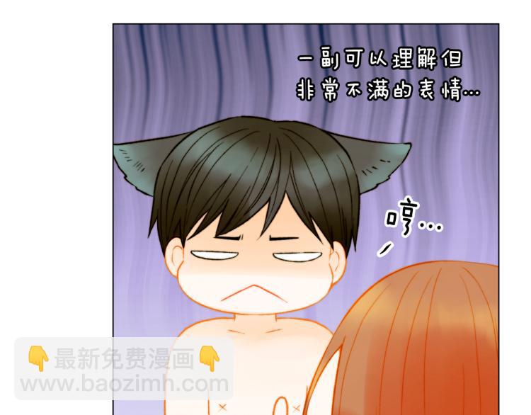 緋聞女一號 - 第142話 戀愛party(2/2) - 6