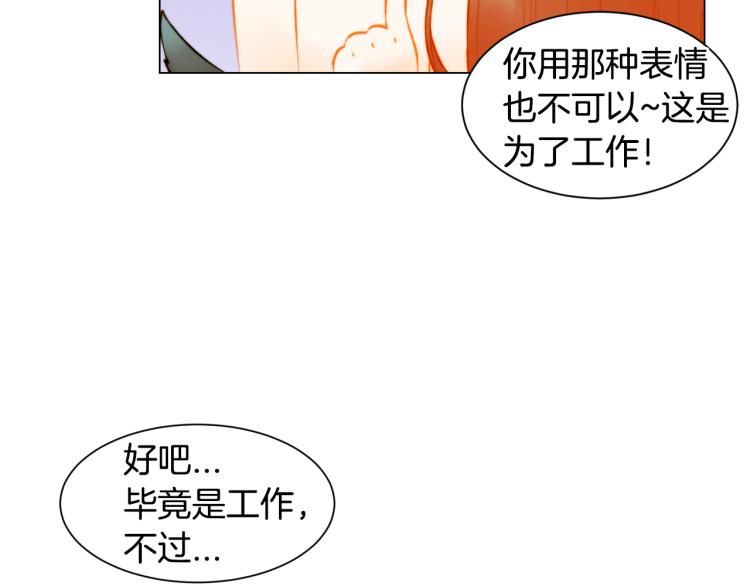 緋聞女一號 - 第142話 戀愛party(2/2) - 7