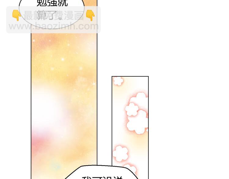 緋聞女一號 - 第142話 戀愛party(2/2) - 3