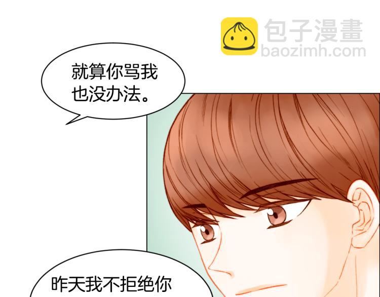 緋聞女一號 - 第142話 戀愛party(2/2) - 2