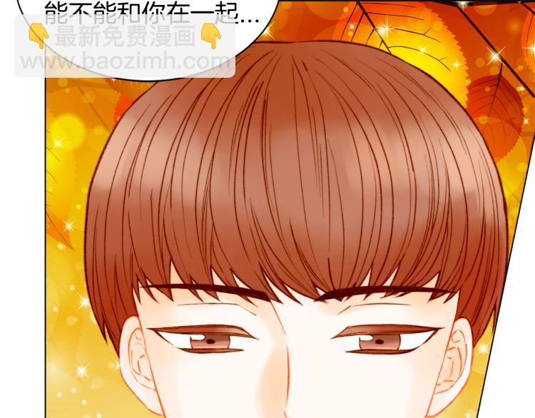 緋聞女一號 - 第142話 戀愛party(2/2) - 6