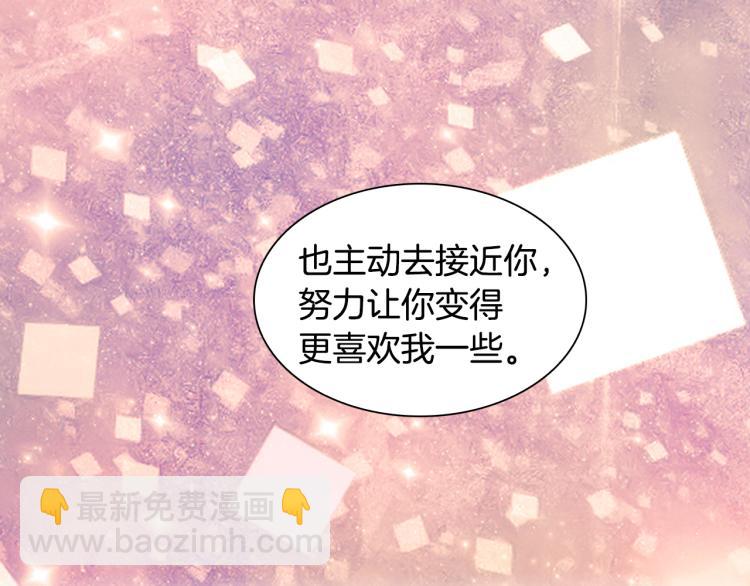 緋聞女一號 - 第142話 戀愛party(2/2) - 2