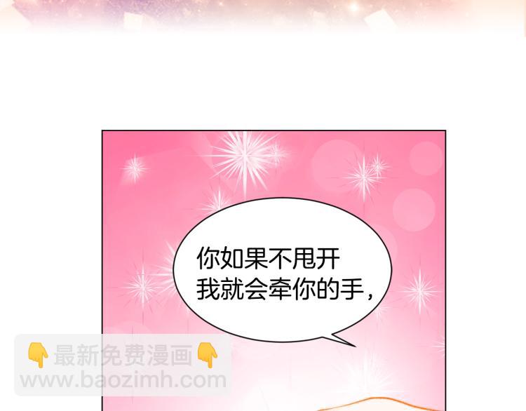 緋聞女一號 - 第142話 戀愛party(2/2) - 3