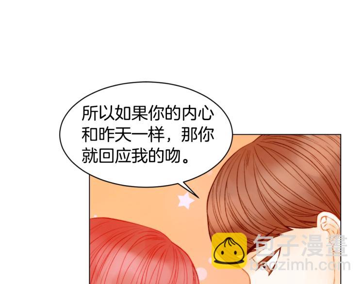 緋聞女一號 - 第142話 戀愛party(2/2) - 5