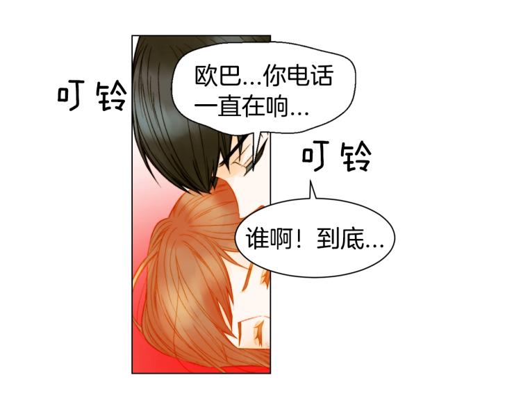 緋聞女一號 - 第142話 戀愛party(2/2) - 3