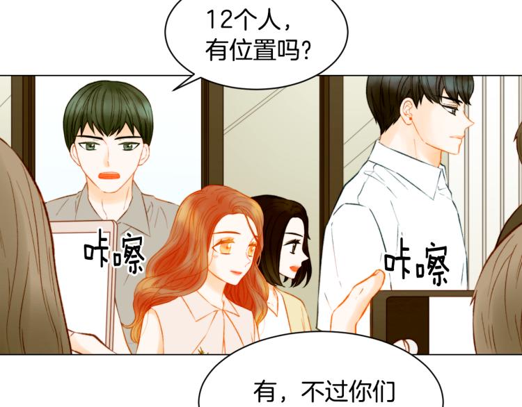 緋聞女一號 - 第144話 大學(1/3) - 2