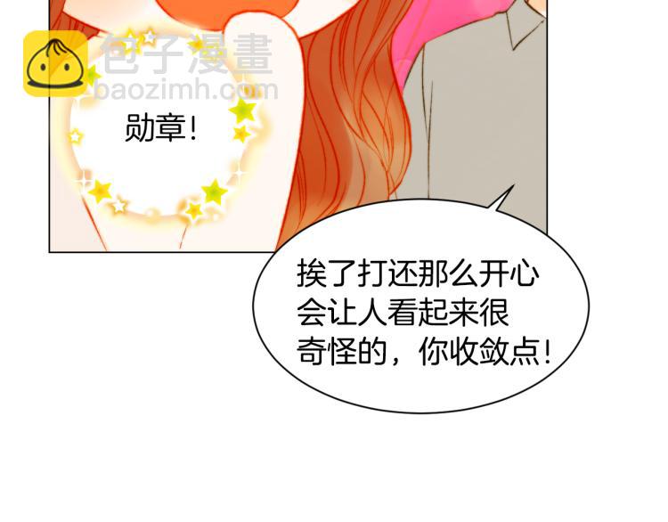 緋聞女一號 - 第144話 大學(1/3) - 8