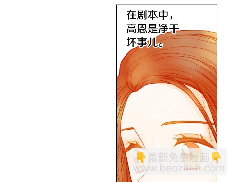 緋聞女一號 - 第144話 大學(1/3) - 6