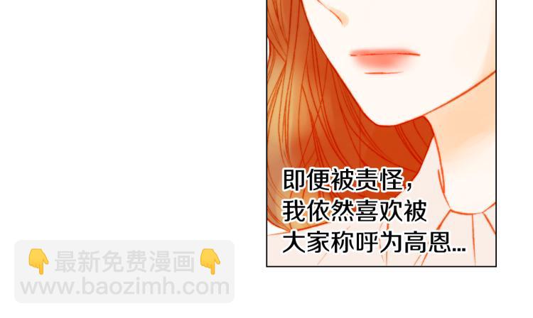 緋聞女一號 - 第144話 大學(1/3) - 7