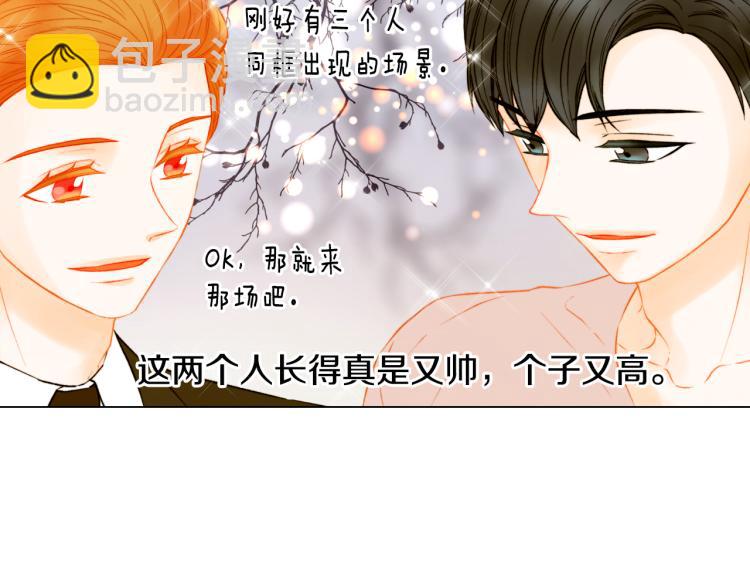 緋聞女一號 - 第144話 大學(1/3) - 7