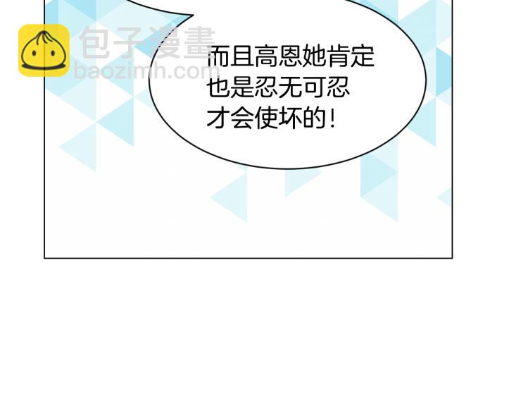 緋聞女一號 - 第144話 大學(2/3) - 3