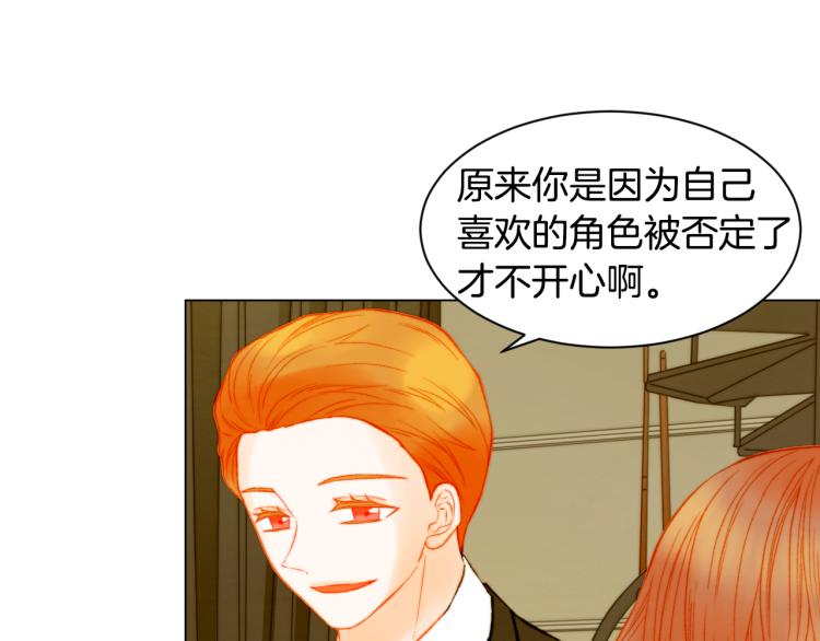 緋聞女一號 - 第144話 大學(2/3) - 6