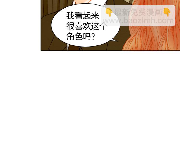 緋聞女一號 - 第144話 大學(2/3) - 7