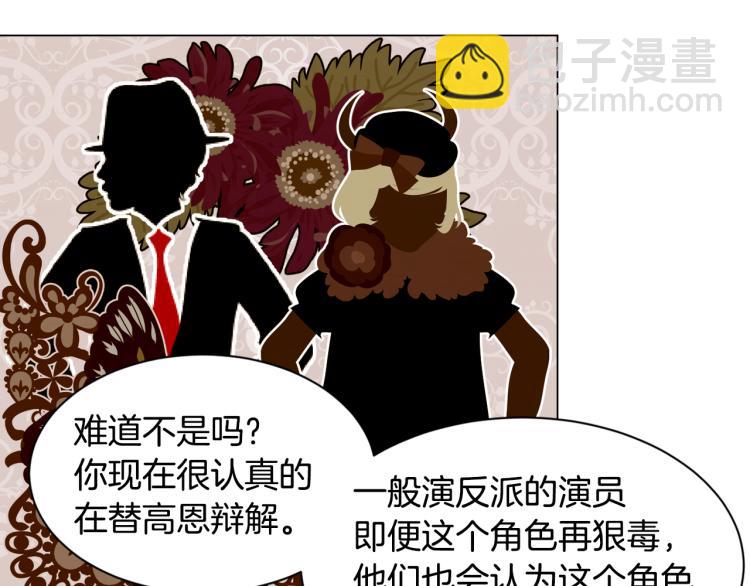 緋聞女一號 - 第144話 大學(2/3) - 8