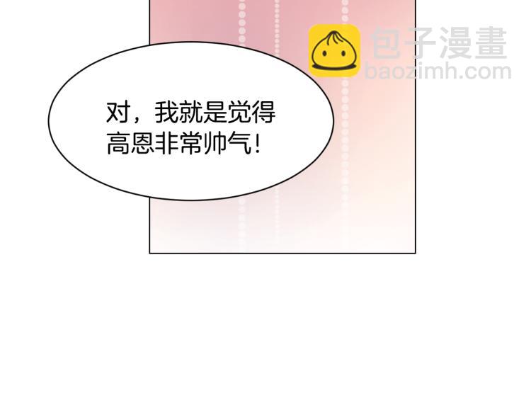 緋聞女一號 - 第144話 大學(2/3) - 3