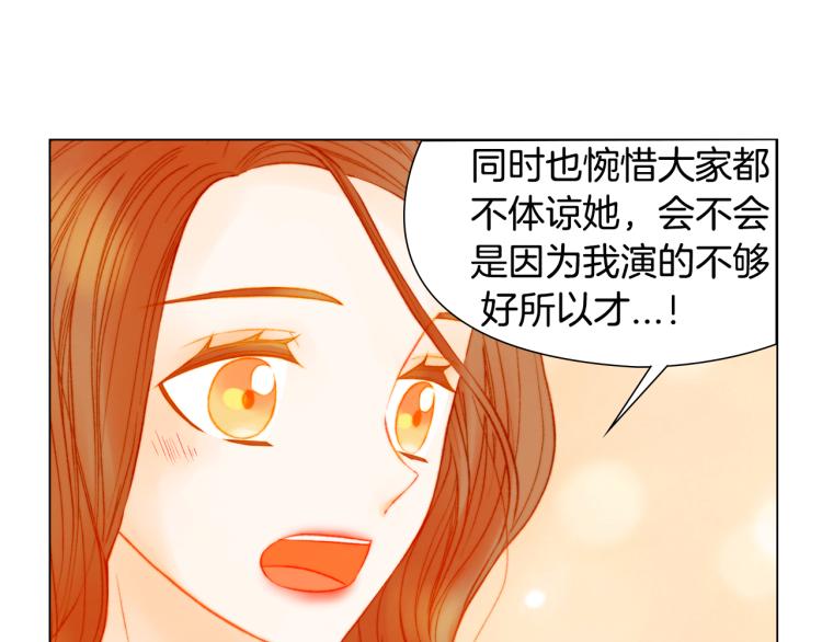 緋聞女一號 - 第144話 大學(2/3) - 4