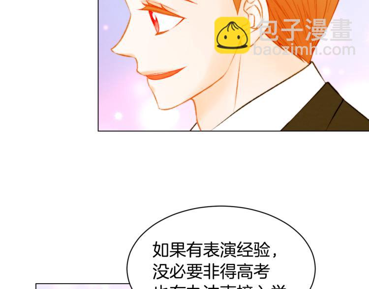 緋聞女一號 - 第144話 大學(2/3) - 8