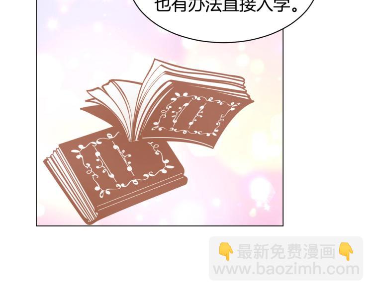 緋聞女一號 - 第144話 大學(2/3) - 1