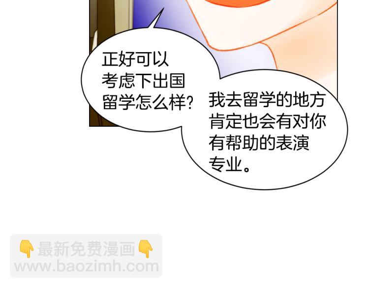 緋聞女一號 - 第144話 大學(2/3) - 7