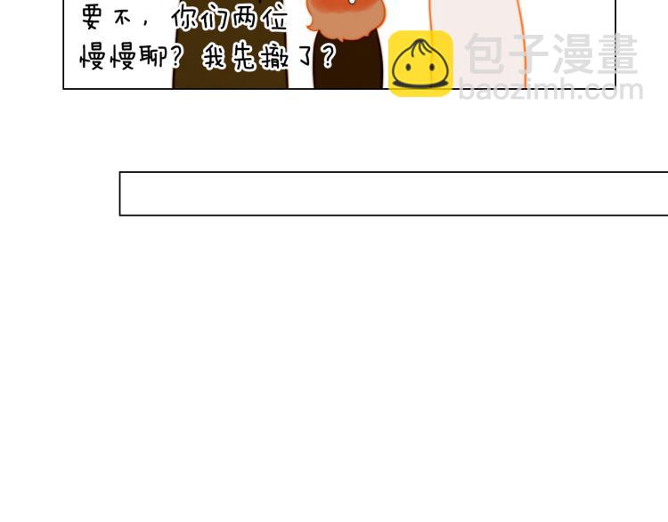 緋聞女一號 - 第144話 大學(2/3) - 7