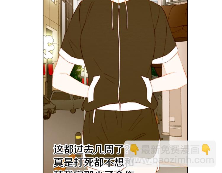 緋聞女一號 - 第144話 大學(2/3) - 3