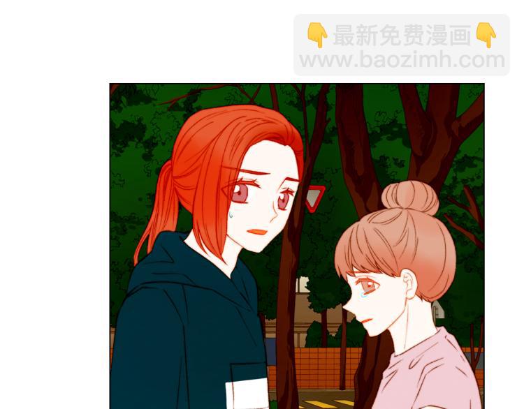 緋聞女一號 - 第144話 大學(2/3) - 6