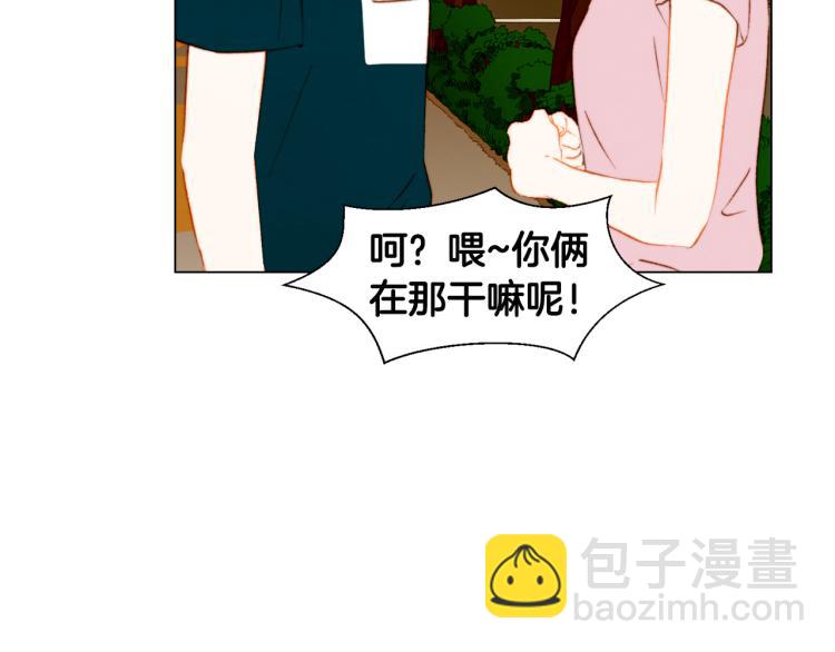 緋聞女一號 - 第144話 大學(2/3) - 7