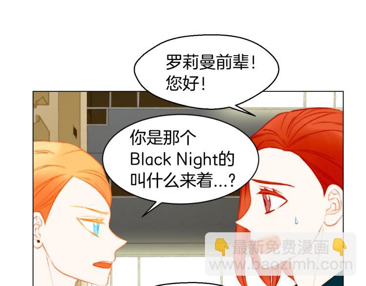 緋聞女一號 - 第144話 大學(2/3) - 8