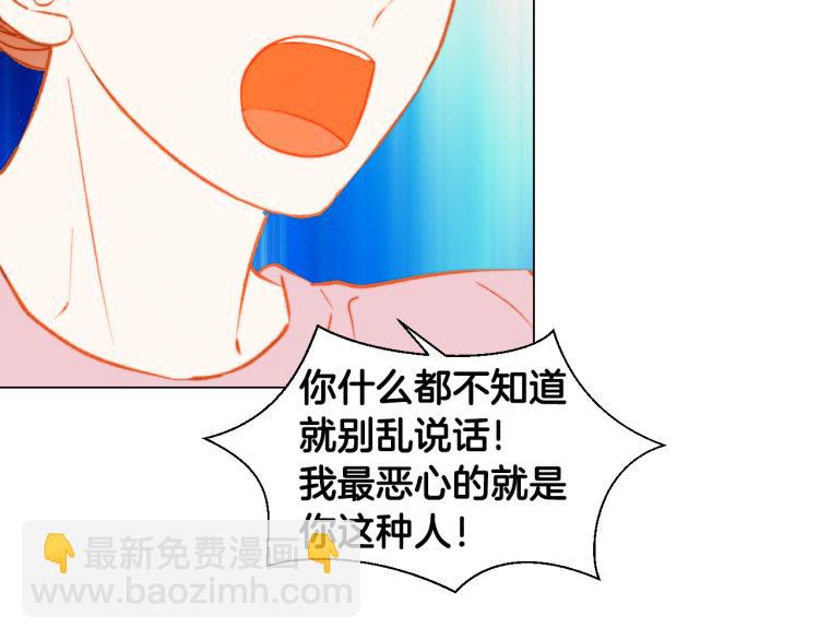 緋聞女一號 - 第144話 大學(2/3) - 3