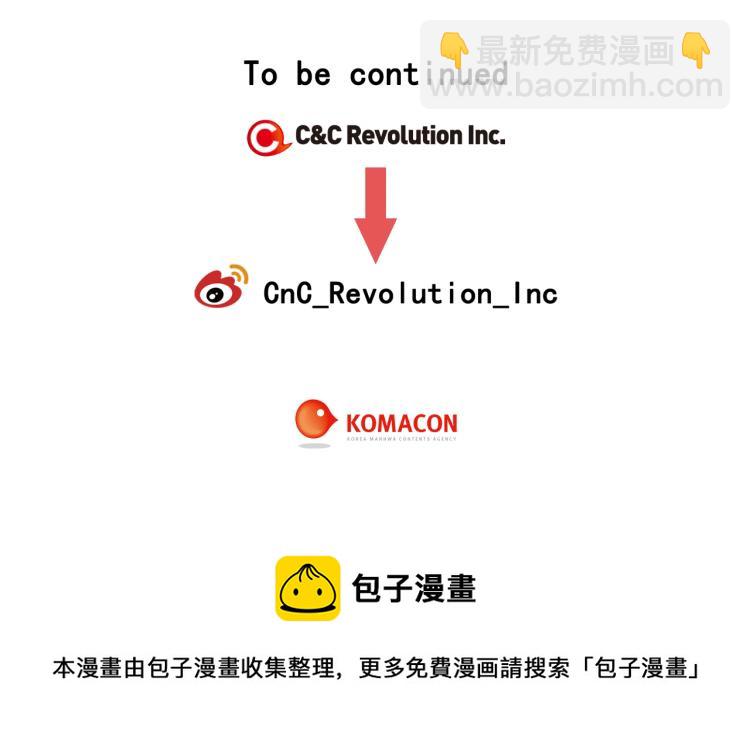 緋聞女一號 - 第146話 要道歉嗎？(3/3) - 1