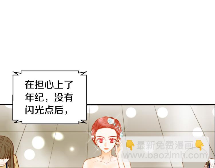 緋聞女一號 - 第146話 要道歉嗎？(1/3) - 8