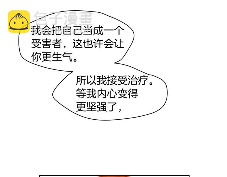 緋聞女一號 - 第146話 要道歉嗎？(2/3) - 8