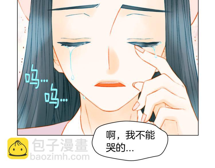 緋聞女一號 - 第146話 要道歉嗎？(2/3) - 4