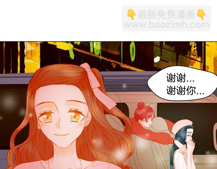 緋聞女一號 - 第146話 要道歉嗎？(2/3) - 8