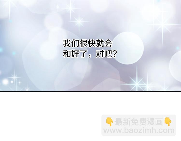 緋聞女一號 - 第146話 要道歉嗎？(2/3) - 2