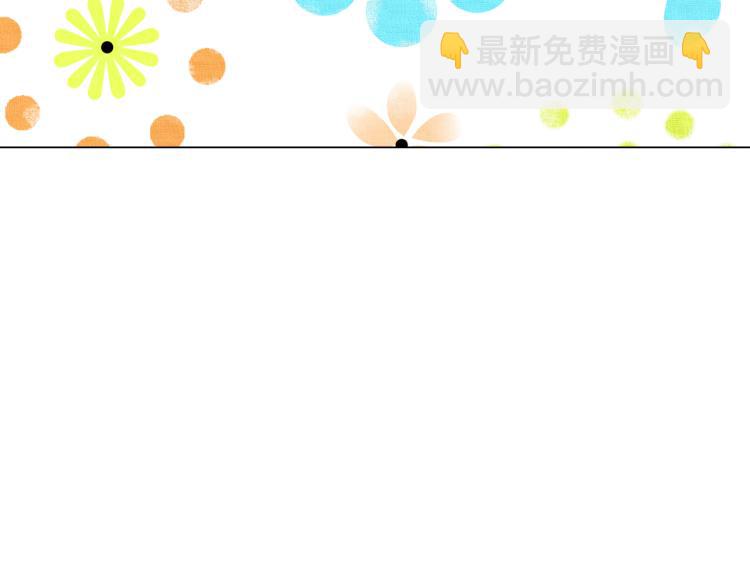 緋聞女一號 - 第146話 要道歉嗎？(2/3) - 1