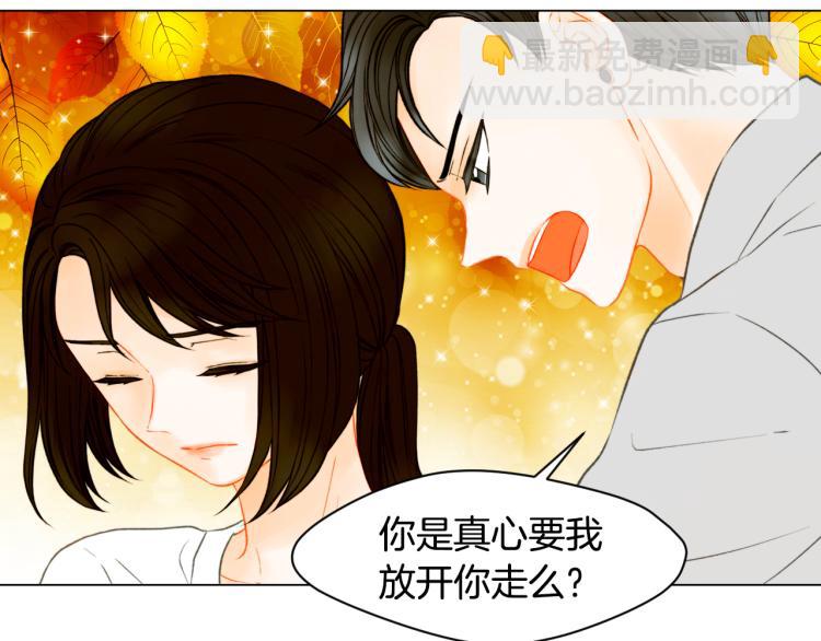 緋聞女一號 - 第146話 要道歉嗎？(2/3) - 6