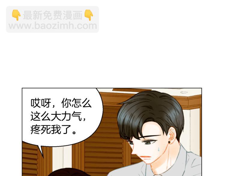 緋聞女一號 - 第146話 要道歉嗎？(2/3) - 2