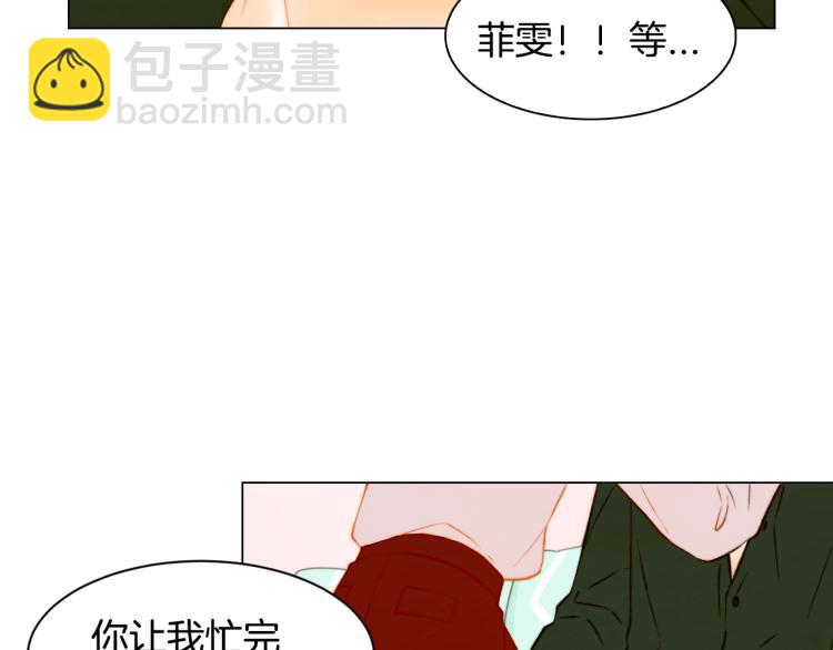 緋聞女一號 - 第146話 要道歉嗎？(2/3) - 3