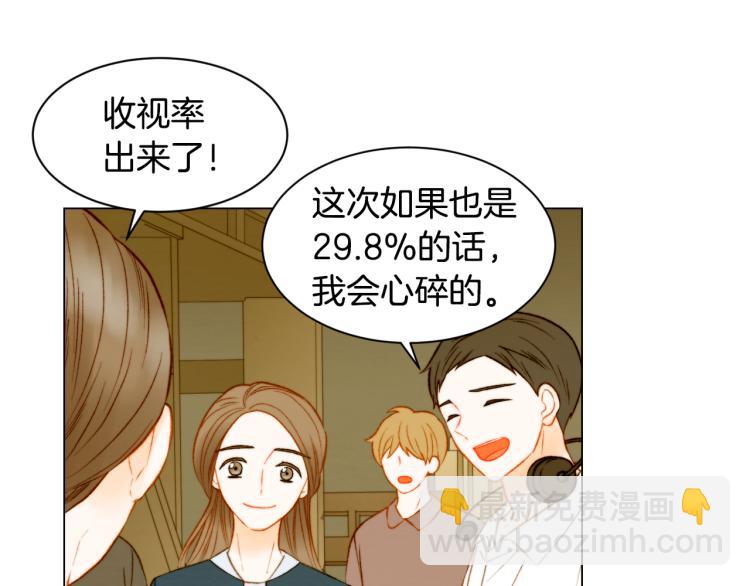 緋聞女一號 - 第148話 早已註定(1/2) - 7