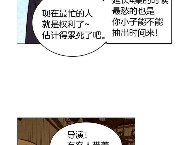 緋聞女一號 - 第148話 早已註定(1/2) - 5