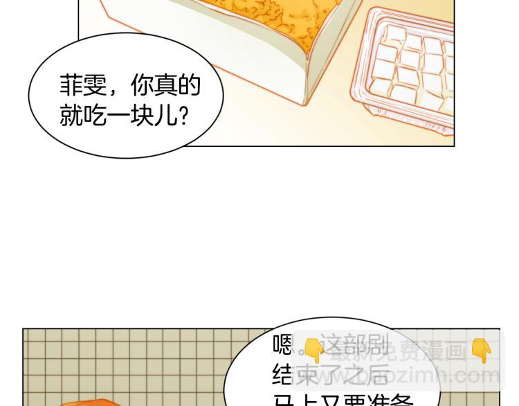 緋聞女一號 - 第148話 早已註定(1/2) - 2