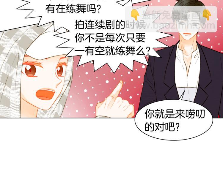 緋聞女一號 - 第148話 早已註定(1/2) - 6