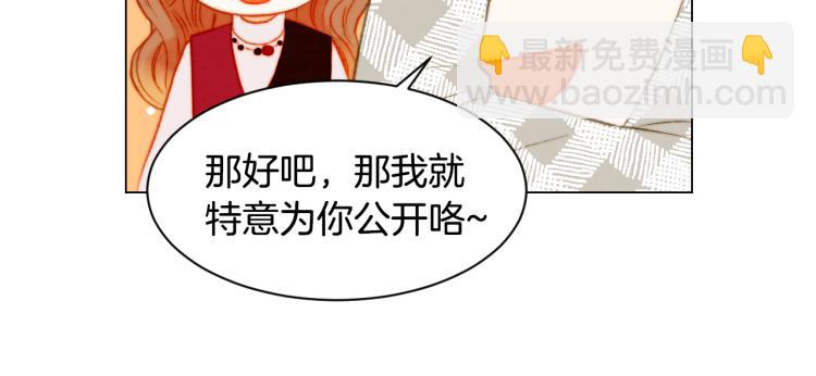 緋聞女一號 - 第148話 早已註定(1/2) - 8