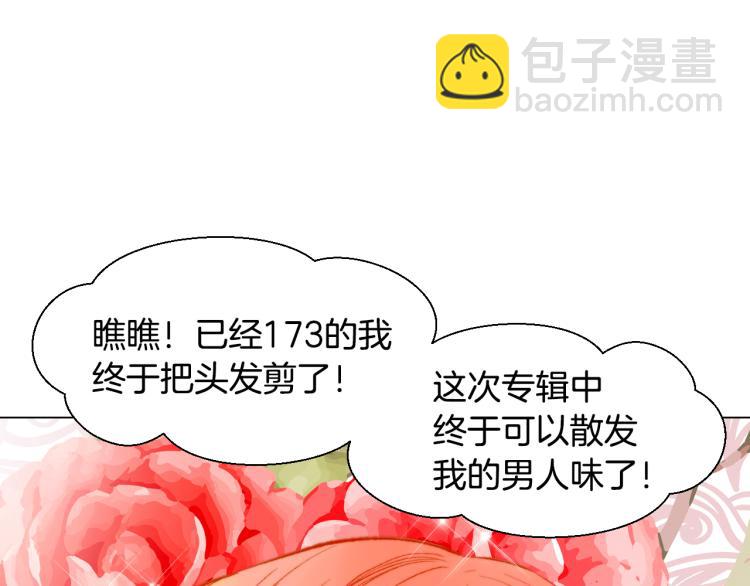 緋聞女一號 - 第148話 早已註定(1/2) - 1