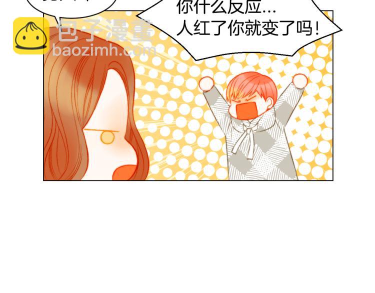 緋聞女一號 - 第148話 早已註定(1/2) - 4