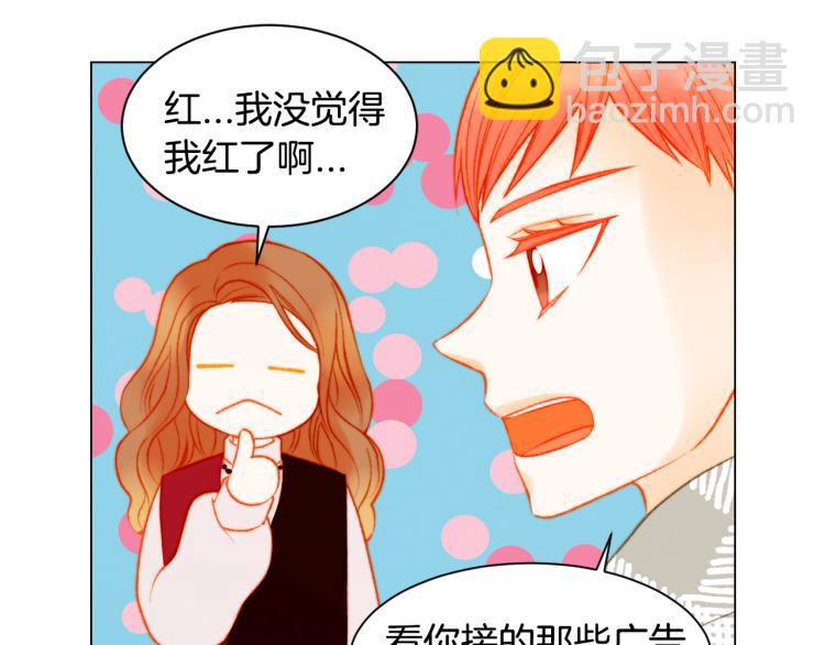 緋聞女一號 - 第148話 早已註定(1/2) - 5