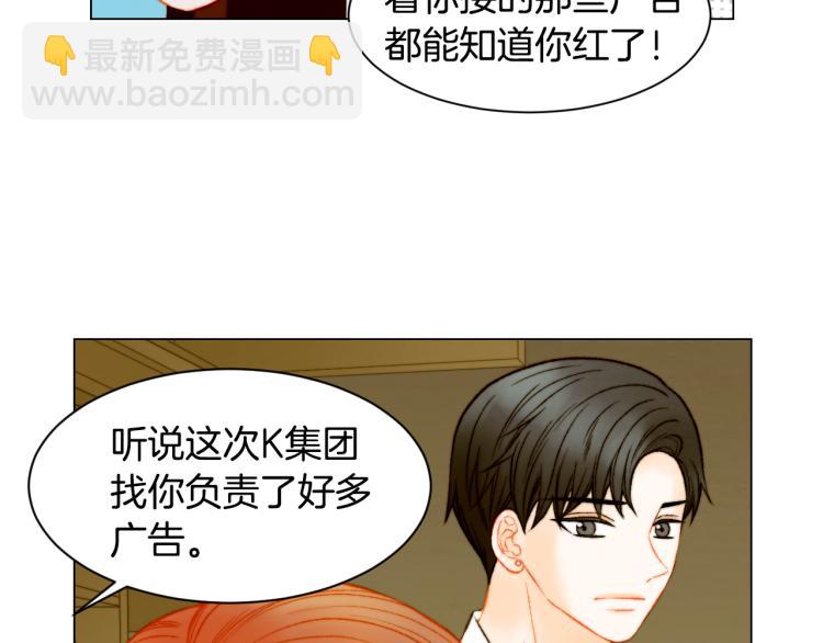 緋聞女一號 - 第148話 早已註定(1/2) - 6