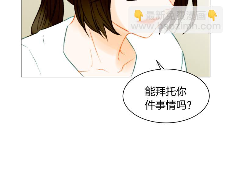 緋聞女一號 - 第148話 早已註定(1/2) - 4